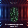 Мышь Оклик 701G черный оптическая 3600dpi USB для ноутбука 6but (1884623)