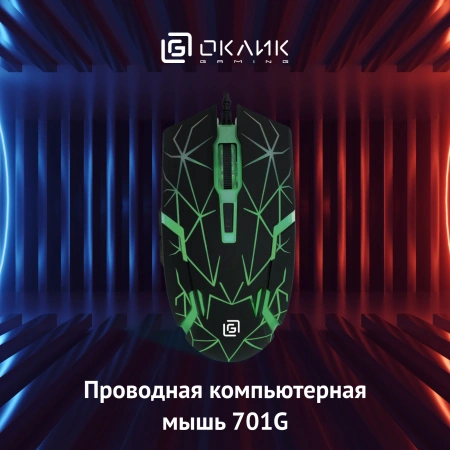 Мышь Оклик 701G черный оптическая 3600dpi USB для ноутбука 6but (1884623)