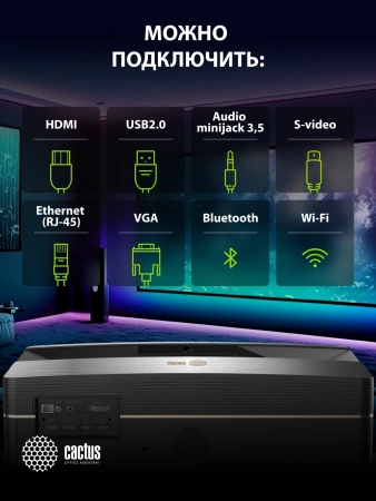 Проектор Cactus CS-U1.SG DLP 27200Lm LS 1700Lm ANSI (3840x2160) 800000:1 ресурс лампы:25000часов 2xUSB typeA 2xHDMI 9.7кг