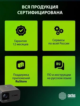 Проектор Cactus CS-PRC.06B.Full HD-A LCD 21000Lm LS 900Lm ANSI (1920x1080) 2000:1 ресурс лампы:50000часов 2xUSB typeA 2xHDMI 3.0кг
