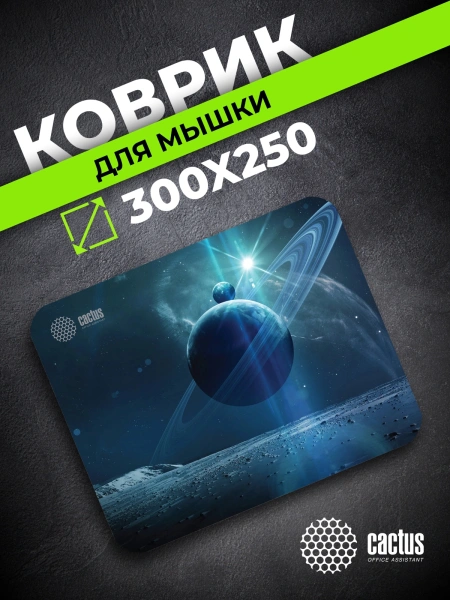 Коврик для мыши Cactus Saturn рисунок 300x250x2мм (CS-MPC-P03M)