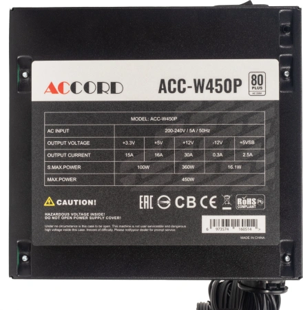 Блок питания Accord ATX 450W ACC-W450P 80+ white (20+4pin) 120mm fan 6xSATA RTL