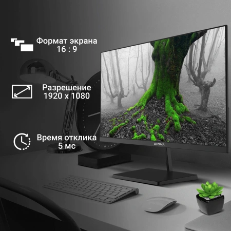 Монитор Digma 21.5" Progress 22A402F черный VA LED 5ms 16:9 HDMI M/M матовая 250cd 160гр/178гр 1920x1080 100Hz G-Sync DP FHD 2.2кг