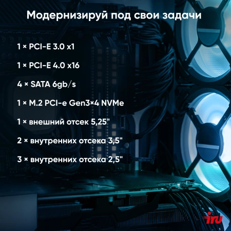 ПК IRU 310SC MT i3 12100 (3.3) 16Gb SSD256Gb UHDG 730 Windows 11 Pro GbitEth 200W черный (1969053)