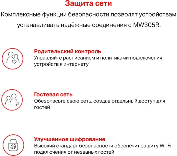 Роутер беспроводной Mercusys MW305R N300 10/100BASE-TX белый