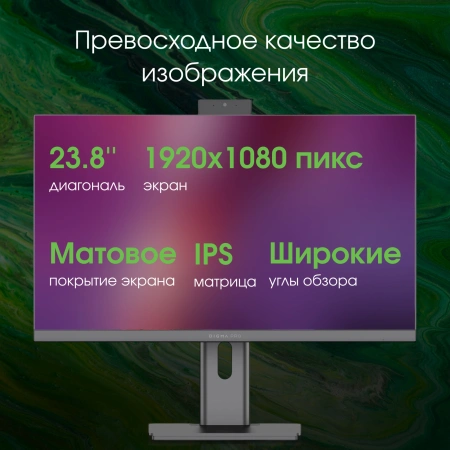 Моноблок Digma Pro Unity 23.8" Full HD i7 12700 (2.1) 16Gb SSD512Gb UHDG 770 CR Windows 11 Pro GbitEth WiFi BT 90W клавиатура мышь Cam серый/черный 1920x1080