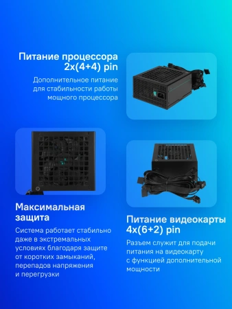 Блок питания Deepcool ATX 600W PF600 V2 80 PLUS WHITE (20+4pin) APFC 120mm fan 6xSATA RTL