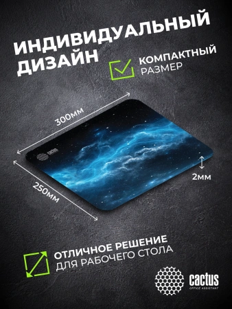 Коврик для мыши Cactus Space Clouds рисунок 300x250x2мм (CS-MPC-P05M)