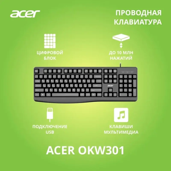 ACER OKW301 (ZL.KBDCC.01A)