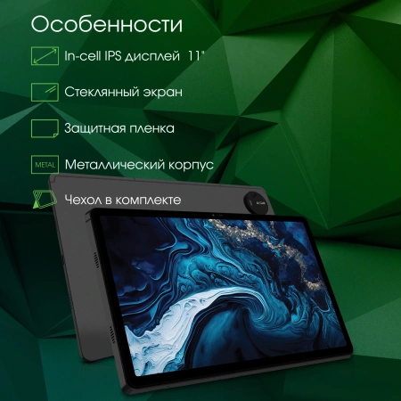 Планшет Digma Pro PRIME 18 T606 (1.6) 8C RAM8Gb ROM128Gb 11" IPS 2000x1200 4G Android 13 графит 13Mpix 5Mpix BT WiFi microSD 128Gb 8000mAh