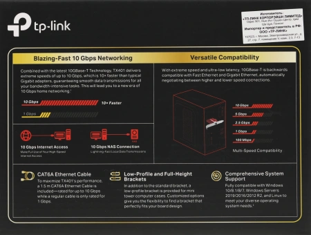 Сетевой адаптер 10G Ethernet TP-Link TX401 PCI Express x4
