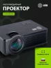 Проектор Cactus CS-PRE.05B.WXGA LCD 1800Lm LS 180Lm ANSI (1280x720) 1500:1 ресурс лампы:30000часов 1xUSB typeA 2xHDMI 1.75кг