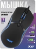 Мышь Acer OMW144 черный оптическая 7200dpi USB 7but (ZL.MCEEE.014)