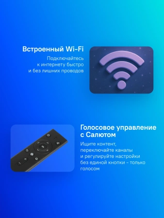 Телевизор LED Sber 50" SDX-50U4127 Салют ТВ Frameless черный 4K Ultra HD 60Hz DVB-T DVB-T2 DVB-C DVB-S DVB-S2 USB WiFi Smart TV