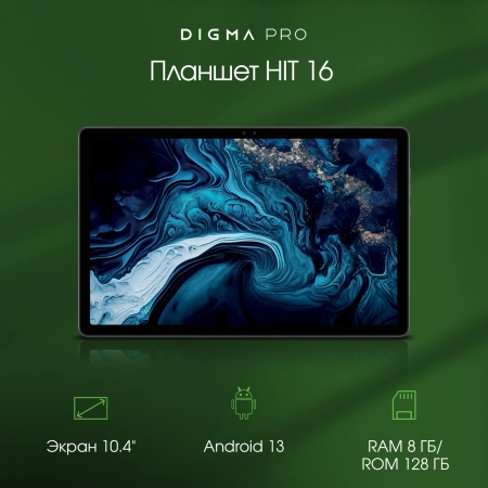 Планшет Digma Pro HIT 16 T616 (2.0) 8C RAM8Gb ROM128Gb 10.4" IPS 2000x1200 4G Android 13 серый 13Mpix 5Mpix BT WiFi microSD 1Tb 7000mAh