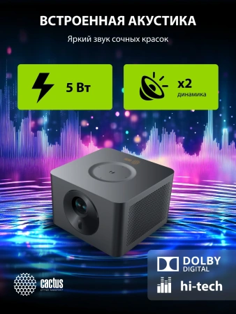 Проектор Cactus CS-M1.SG DLP 9600Lm LS 600Lm ANSI (1920x1080) 200000:1 ресурс лампы:20000часов 1xUSB typeA 1xHDMI 1.9кг