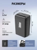Шредер Cactus CS-SH-12-21-5X20 (секр.P-4) фрагменты 12лист. 21лтр. скрепки скобы пл.карты