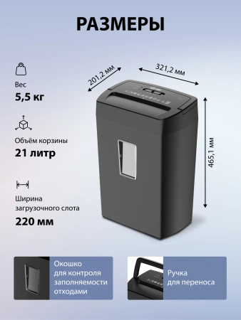 Шредер Cactus CS-SH-12-21-5X20 (секр.P-4) фрагменты 12лист. 21лтр. скрепки скобы пл.карты