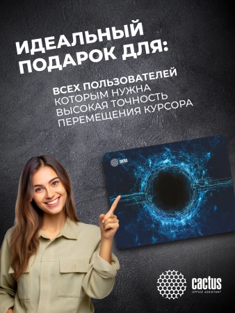 Коврик для мыши Cactus Plasma рисунок 400x300x3мм (CS-MP-PRO02XL)