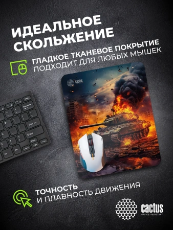 Коврик для мыши Cactus Burning tank рисунок 300x250x3мм (CS-MP-D04M)