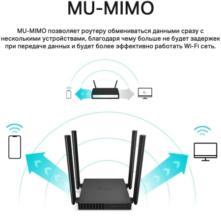 Роутер беспроводной TP-Link Archer C54 AC1200 10/100BASE-TX черный