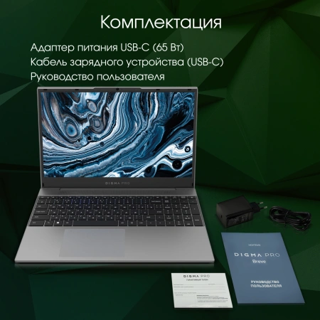 Ноутбук Digma Pro Breve Ryzen 7 5800U 16Gb SSD512Gb AMD Radeon Graphics 15.6" IPS FHD (1920x1080) Windows 11 Pro dk.grey WiFi BT Cam 4500mAh (DN15R7-ADXW02)