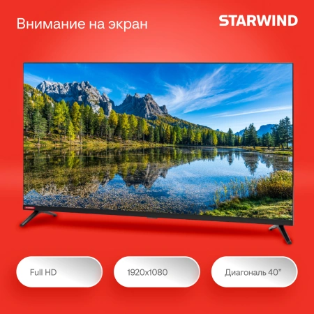 Телевизор LED Starwind 40" SW-LED40BG200 Frameless черный FULL HD 60Hz DVB-T DVB-T2 DVB-C DVB-S DVB-S2 USB