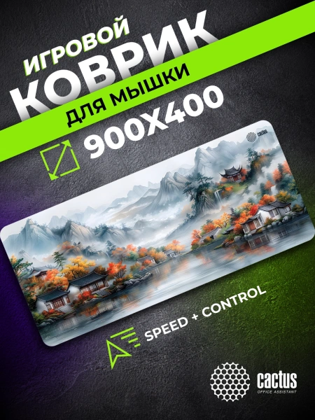 Коврик для мыши Cactus Beautiful nature 900x400x4мм (CS-MP-JAC01XXL)