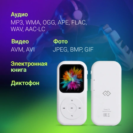 Плеер Hi-Fi Flash Digma T5 BT 16Gb белый/1.54"/FM/microSDHC