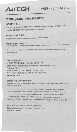 Коврик для мыши A4Tech FStyler FP70 XL серый 750x300x2мм (FP70 SILVER)
