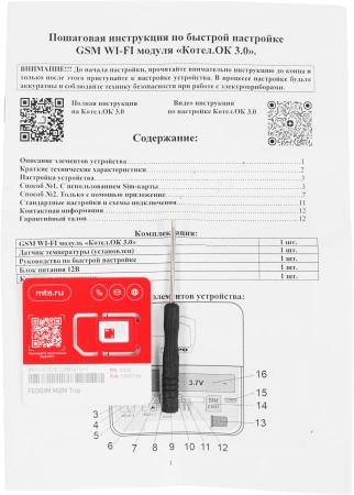 Умное реле ИПРО Котел.ОК 3.0 2канал. белый (1673)