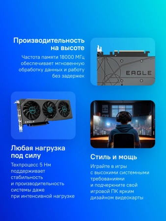 Видеокарта Gigabyte PCI-E 4.0 GV-N406TEAGLE-8GD NVIDIA GeForce RTX 4060TI 8Gb 128bit GDDR6 2535/18000 HDMIx2 DPx2 HDCP Ret