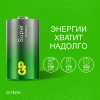 Батарея GP Super Alkaline 13AA21-2CRSBC2 D (2шт)