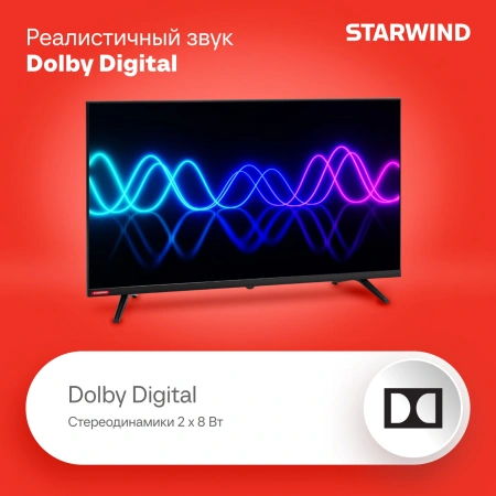 Телевизор LED Starwind 32" SW-LED32SG300 Яндекс.ТВ Frameless черный/черный HD 60Hz DVB-T DVB-T2 DVB-C DVB-S DVB-S2 USB WiFi Smart TV