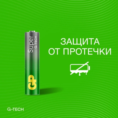 Батарея GP Super Alkaline 24AA21-2CRSBC2 AAA (2шт)