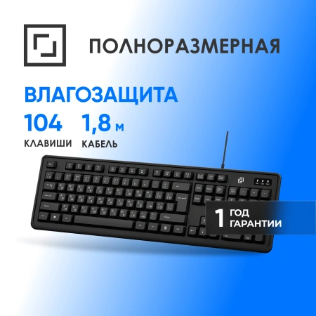 Клавиатура Оклик K175 черный USB Multimedia кабель 1.8м