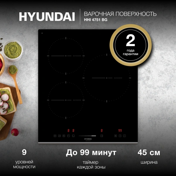 Индукционная варочная поверхность Hyundai HHI 4751 BG черный