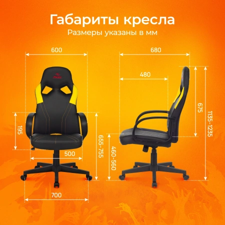 Кресло игровое Zombie RUNNER черный/желтый экокожа крестов. пластик