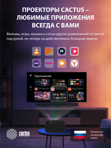 Проектор Cactus CS-PRC.05B.Full HD-A LCD 7500Lm LS 720Lm ANSI (1920x1080) 1000:1 ресурс лампы:50000часов 2xUSB typeA 2xHDMI 2.63кг