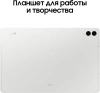 Планшет Samsung Galaxy Tab S9 FE+ BSM-X616B 1380 (2.4) 8C RAM12Gb ROM256Gb 12.4" TFT 2560x1600 5G eSIM Android 13 серебристый 8Mpix 12Mpix BT WiFi microSD 1Tb 10090mAh