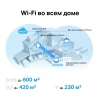 Бесшовный Mesh роутер TP-Link Deco X50-PoE(3-pack) AX3000 1000/2500BASE-T белый (упак.:3шт)