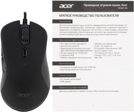 Мышь Acer OMW190 черный оптическая 6400dpi USB 6but (ZL.MCEEE.00T)