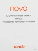 Роутер беспроводной Tenda NOVA MW6 (MW6(2-PACK)) AC1200 10/100/1000BASE-TX белый (упак.:2шт)