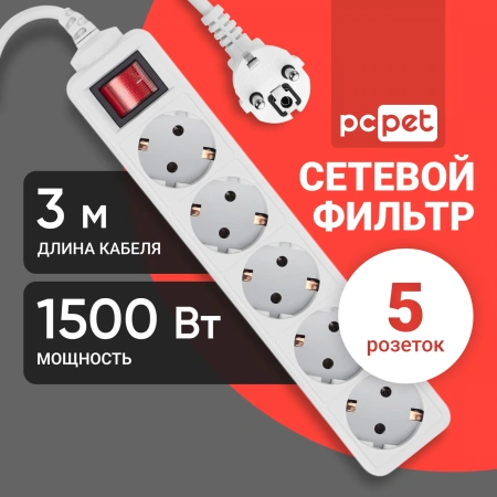 Сетевой фильтр PC Pet AP01006-3-G 3м (5 розеток) серый (пакет ПЭ)