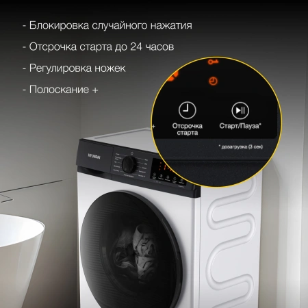 Стиральная машина Hyundai WME8215 класс: A загр.фронтальная макс.:8кг белый инвертор