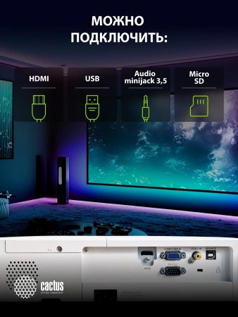 Проектор Cactus CS-S1.WT 3LCD 54400Lm LS 3400Lm ANSI (1024x768) 15000:1 ресурс лампы:10000часов 1xHDMI 3.06кг