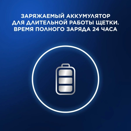 Зубная щетка электрическая Oral-B Vitality Pro 80821814 голубой