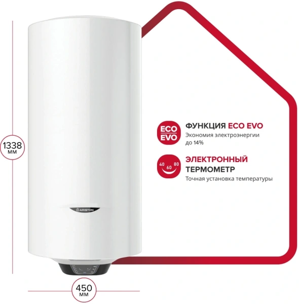 Водонагреватель Ariston PRO1 ECO ABS PW 150 V 2.5кВт 150л электрический настенный