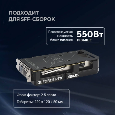 Видеокарта Asus PCI-E 5.0 DUAL-RTX5060TI-O8G NVIDIA GeForce RTX 5060TI 8Gb 128bit GDDR7 2602/28000 HDMIx1 DPx3 HDCP Ret