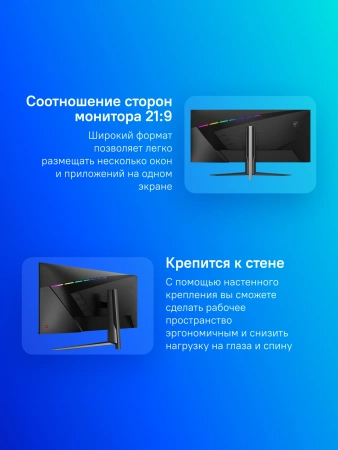 Монитор MSI 40" MAG401QR черный IPS LED 1ms 21:9 HDMI матовая 400cd 178гр/178гр 3440x1440 155Hz DP UW USB 8.4кг
